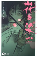 �Ԃɐ��� ��1��