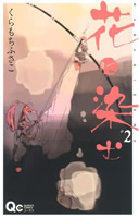 �Ԃɐ��� ��2��