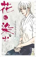 �Ԃɐ��� ��6��