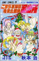 �����犋����T�L�����O�h�o�� ��111��