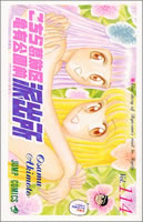 �����犋����T�L�����O�h�o�� ��114��