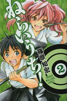 �˂炢�����I ��2��