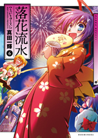 ���ԗ��� ��6��