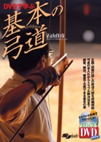 DVD�Ŋw�� ��{�̋|��