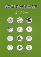 �|���w���̗��_�Ǝ���