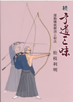 �� �|���O�� �|�^���@�\��U�Ǝ˖@�|