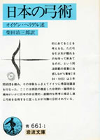 ���{�̋|�p