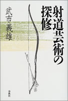 �˓��|�p�̒T�C