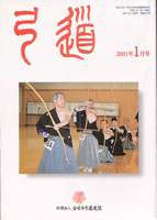 �����u�|���v2001�N01�� [��608��]