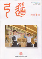 �����u�|���v2003�N08�� [��639��]