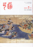 �����u�|���v2005�N07�� [��662��]